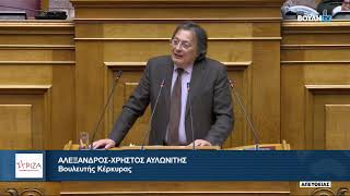 Ομιλία Αλ.Αυλωνίτη στη Βουλή για πρόταση δυσπιστίας 27.03.2024