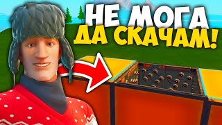 ИГРАХ DEATHRUN БЕЗ ДА СКАЧАМ ВЪВ FORTNITE