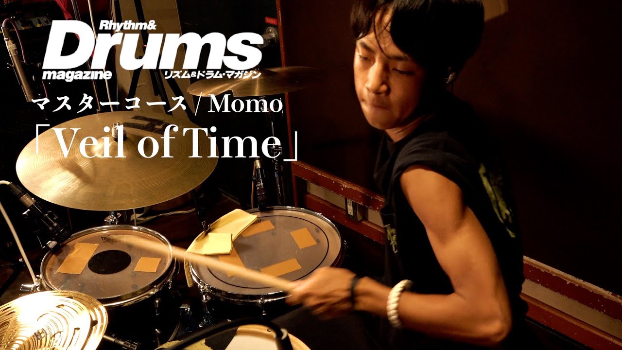 第24回誌上ドラム・コンテスト「Find the pocket 2025」（ マスター・コース／Momo ）