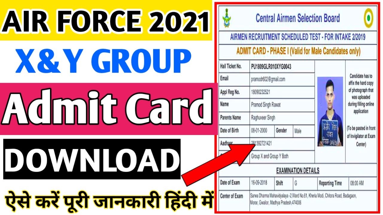 How to Download Airforce Admit Card 2021 | Air Force XY Group Admit Card Download Kaise Kare