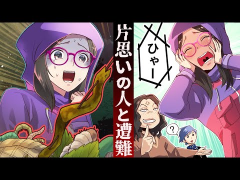 行方不明者を探していたら遭難‥洞窟で一晩過ごした結果・・【事件】