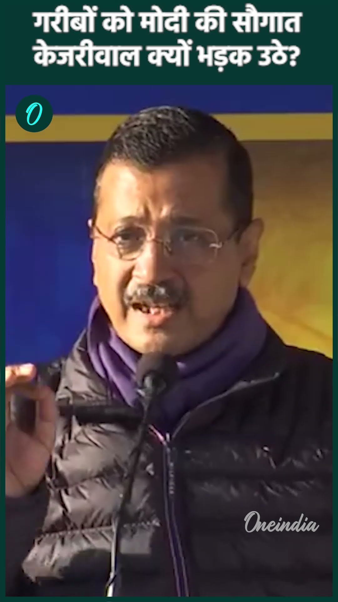 Delhi Election 2025: PM Modi ने बांटें फ्लैट्स क्यों भड़के Arvind Kejriwal | वनइंडिया हिंदी #Shorts