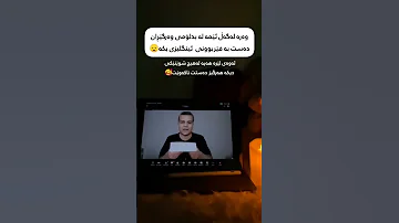 وه ره له گه ڵ ئێمه له دبلۆمی وه رگێڕان ده ست به فێربوونی ئینگلیزی بكه 