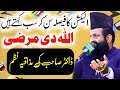 Funny shayari for election 2024  allama dr khadim hussain khursheed alazhari 2024