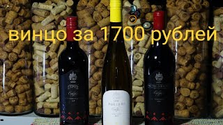Вино Имение Сикоры Герцъ 2018 купаж Каберне Совиньон / Красностоп Золотовский. Дегустация вина.