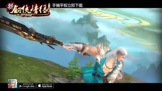 《新劍俠情緣手機版》全新改版　新職業『霸刀』狂暴來襲 screenshot 4