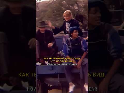 🎵 Paul McCartney ft Michael Jackson - Say Say Say (перевод) #music #mj #музыка #песни #майклджексон