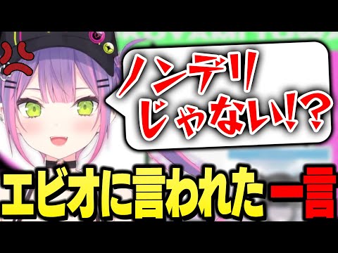 CRカップ同じチームのエビオにノンデリ発言をされてしまう常闇トワ【ホロライブ切り抜き】