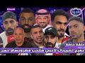 نادينا26 تصريح محمد صلاح ولاعبي منتخب مصر بعد التأهل التاريخي وتصريح حسام حسن حلقة خاصة mp3