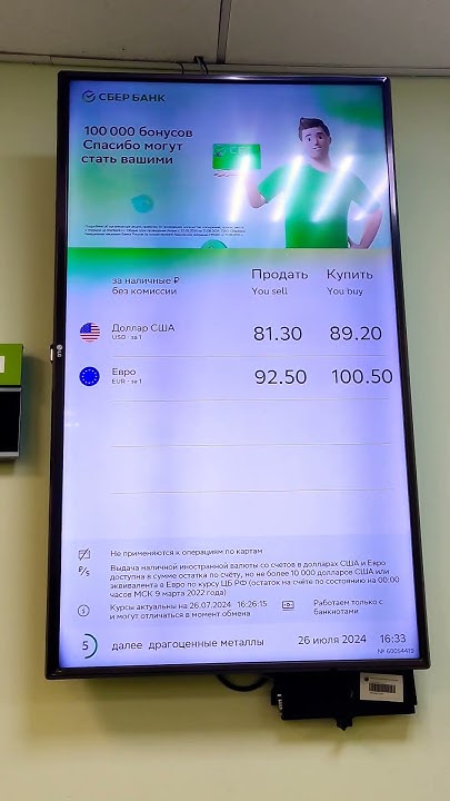 Наличный курс доллара рубля евро Краснодар сегодня валюта #курс #доллар ...