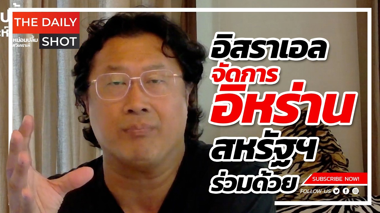 อิสราเอลจัดการกับอิหร่านเองแล้ว สหรัฐฯ ร่วมด้วย