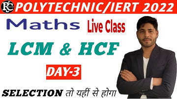 LCM & HCF Part-3 for iert &Polytechnic entrance exam 2022 in hindi & English. LCM & HCF