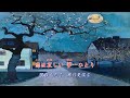 永井裕子♪夢...ひとり「イメージです」