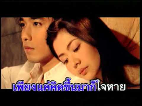 คอร์ดเพลง เจ็บแปลบ เจมส์ เรืองศักดิ์ ลอยชูศักดิ์