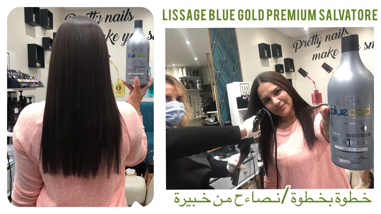تجربتي مع lissage tanino blue gold premium salvatore الطريقة خطوة بخطوة مع نصاءح جد مهمة من خبيرة