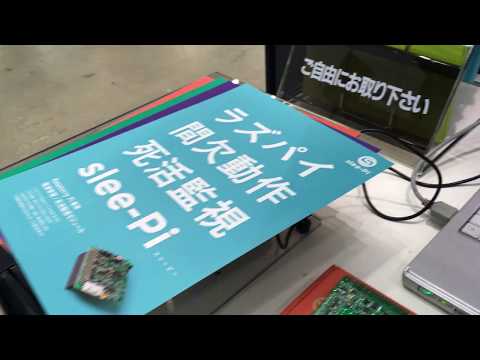 ラズパイ用A/D変換モジュール「ADPi」でチラシ1枚の重量を計測