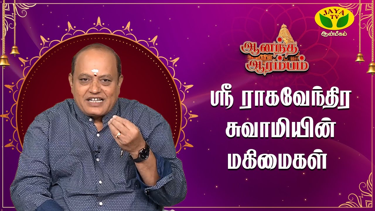 "காலம் மாறும் கவலை தீரும்" | Pattimandram Manikandan | Anandha Arambam