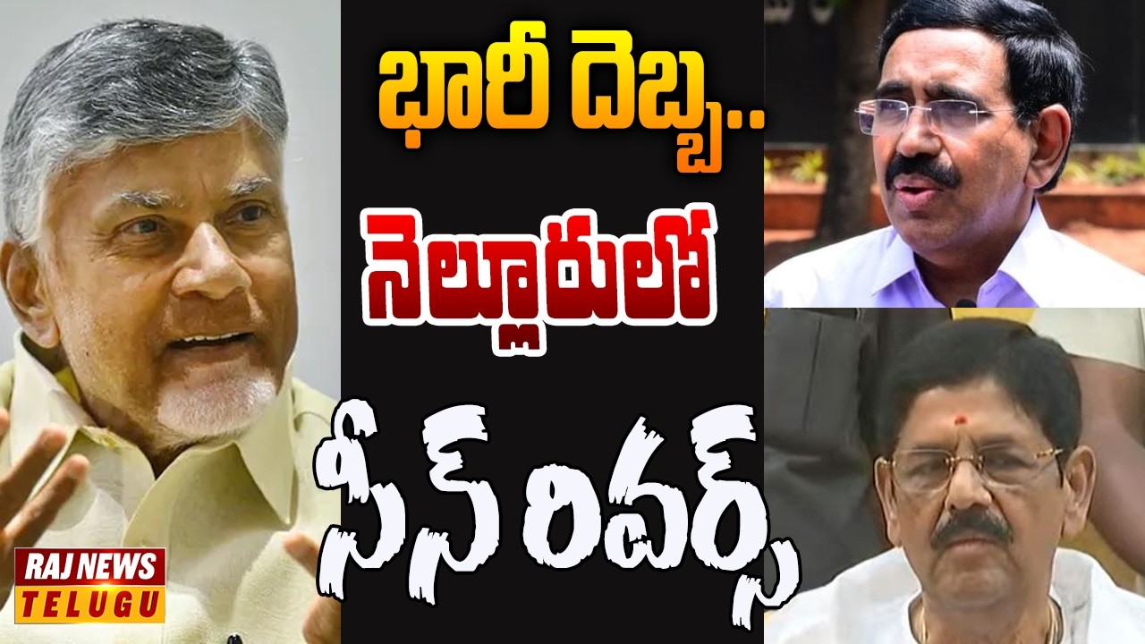 సైలెంట్ గా సీన్ మారుతోంది.. ఆ జిల్లాలో వైసీపీకి తిరుగులేదు | Off The Record | Raj News