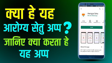 How to Use Aarogya Setu App in Hindi - आरोग्‍य सेतु एप्लीकेशन का कैसे इस्‍तेमाल करें? | Full Guide