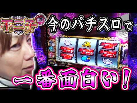 L Fujiko BT] Sweet and fun! Shin Umeya's number one choice for a