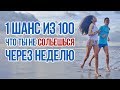 Почему 99% людей через неделю перестают бегать по утрам? Эффект бегуна или как не слиться?