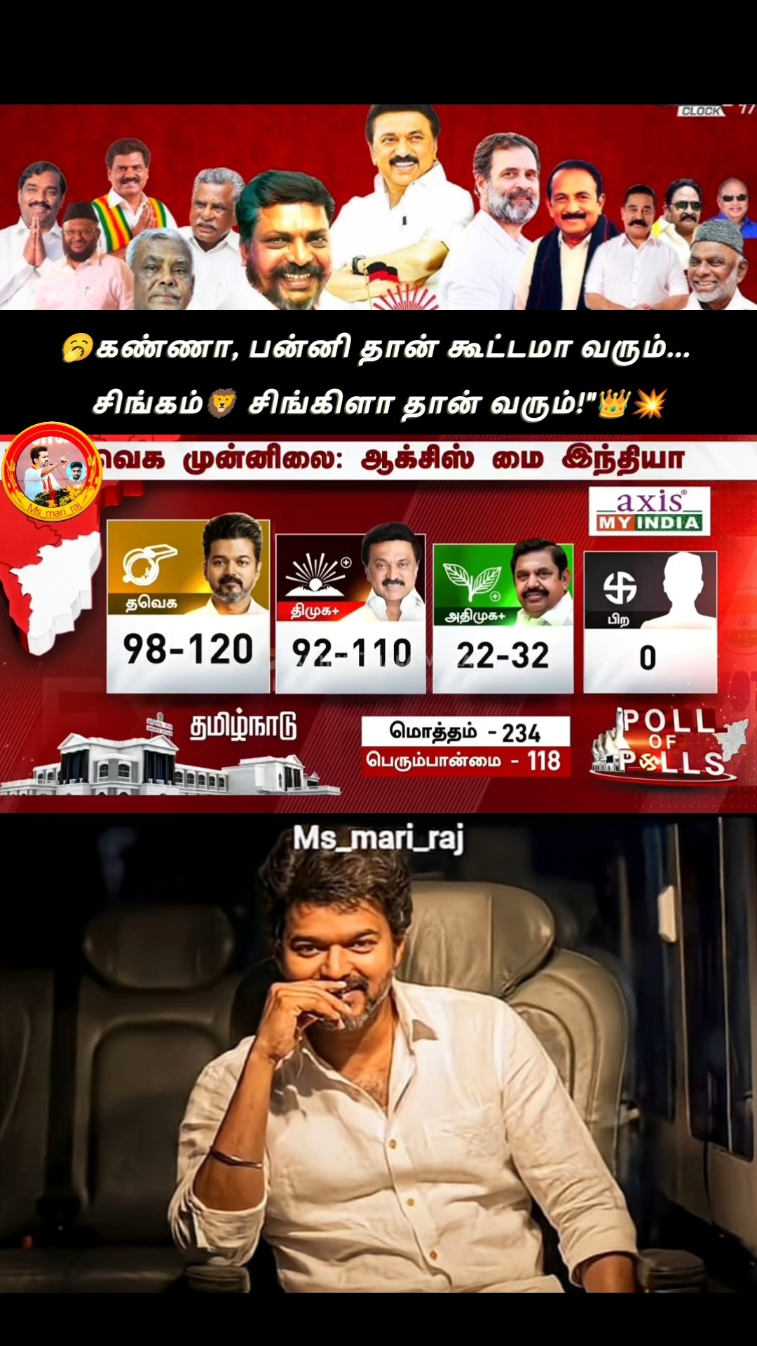 📺வைரல் தகவல்🤩 - ShareChat