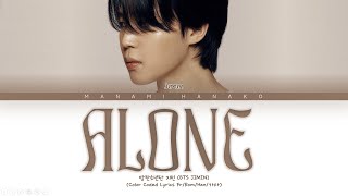 {VOSTFR} BTS JIMIN (방탄소년단 지민) - 'ALONE' (Color Coded Lyrics Français/Rom/Han/가사)