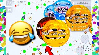 قيم بالصوت-انتقام+أطول لاين??Agar.io Mobile اقاريو