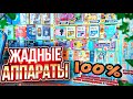 Игра в Призовых Автоматах, Объехал Уфу Чтобы Выиграть!