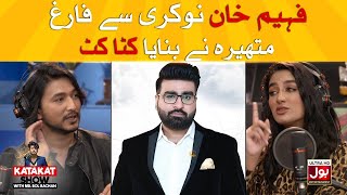 Fahim Khan Job Se Farigh Mathira Ne Banaya Katakat! | Katakat Show With Mr. BOL Bachan