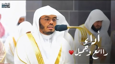 ترتيل رائع وجميل لآخر سورة الحشر | د. ياسر الدوسري | عشاء الجمعة 26-9-1445هـ