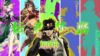 【原神】続々・スメールを満喫する空条承太郎【声真似/配信】