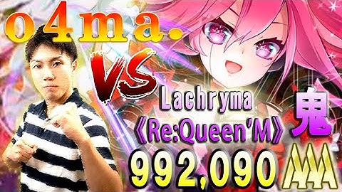 Lachryma《Re:Queen