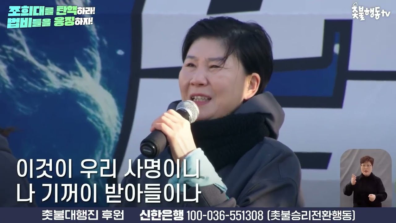 안성평택촛불행동 합창 - 누가 죄인인가