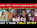    premalu public review tamil day 3premalu review tamilmamitha