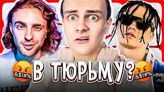 БУСТЕРА С КРИДОМ ПОСАДЯТ? BIG BABY TAPE РЕСПЕКТАНУЛ МОРГЕНУ! ЮЛЯ ФИНЕСС, ЕГОР КРИД, ДИЛАРА