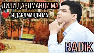 Badik 🌹Дили Дардманди Ма ❤️ New Rap 2020