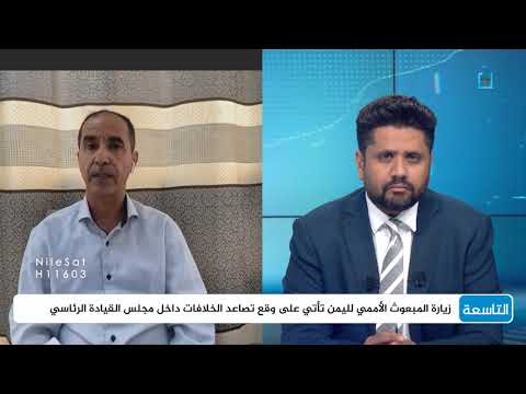 تدهور الشرعية اليمنية ومشاريع إعادة تشكيل الشرق الأوسط