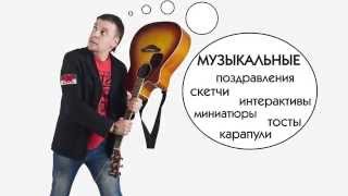 Ведущий на свадьбу. Павел Ямайский. Отзыв. Ведущий на свадьбу. Павел Ямайский. Отзыв.