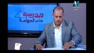 23-07-2017 جغرافيا سياسية مراجعة الدور الثاني جزء 2  أ أشرف عبد المنعم أ أحمد عبد المنعم