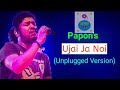 Ujai ja noi noi (Unplugged) || Papon song || Ramdhenu || Assamese song Mp3 Song