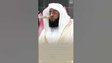 #تلاوة_خاشعة من #سورة_الكهف للشيخ #بدر_التركي من #الحرم_المكي