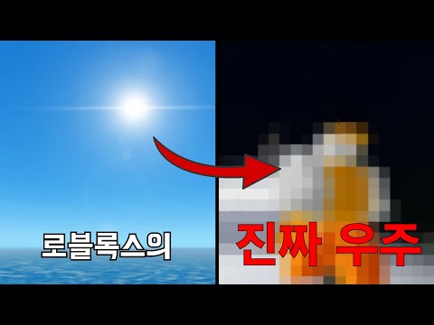 Let's go to space in Roblox