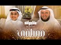 مصطفى | مشاري راشد العفاسي Mustafa