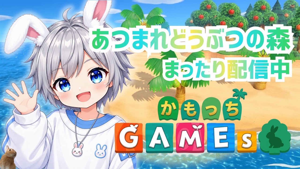 あつ森】ほぼ初見で島生活スタート🌴 まずは1人でのんびり開拓