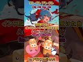 【Shorts】olé olé ale olé / PEKOMINAN