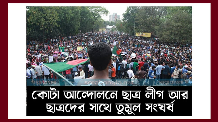 বিশ্বের চোখে বাংলাদেশের কোটা আন্দোলন | Quota Reform Movement BD | Eyes of the World | ATN News