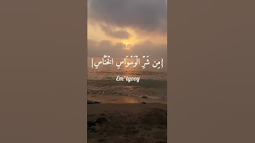 القارئ : فارس عباد - سورة الناس Fares Abbad - Sura An-Naas