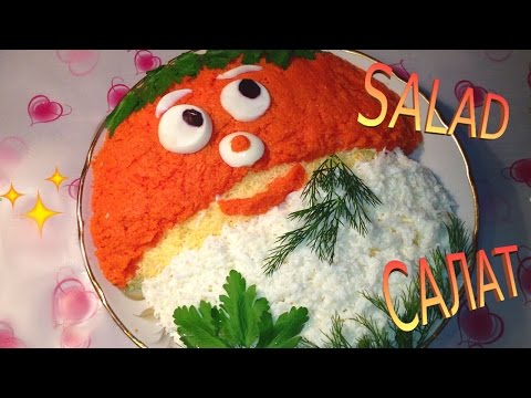Video: Resipe Ng De-latang Salad Na Kabute