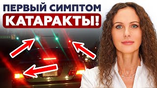 видео: Если ты это игнорируешь, потеря зрения 100%! Как спастись от катаракты? картинка: Если ты это игнорируешь, потеря зрения 100%! Как спастись от катаракты?
